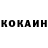 COCAIN Эквадор Begemotik