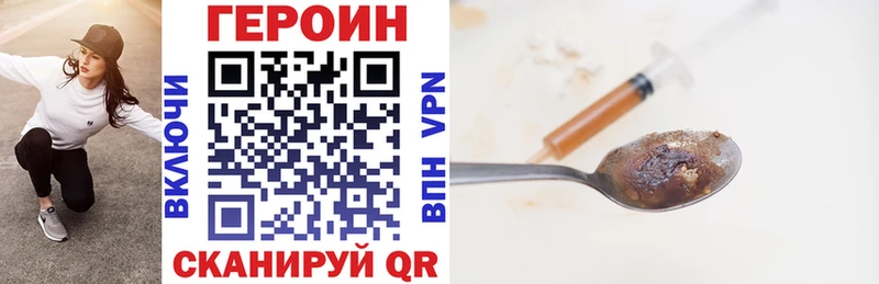 наркота  Плавск  ГЕРОИН гречка 