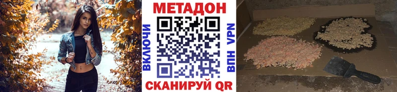 Метадон мёд где найти наркотики KRAKEN tor Плавск